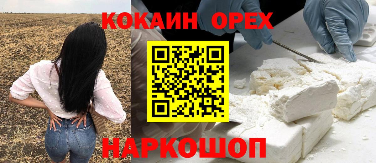 Прокопьевск  COCAIN 97%  Вход с VPN 