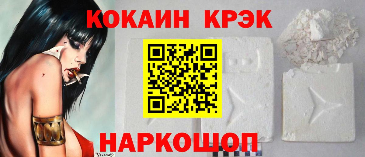 КОКАИН Колумбийский Прокопьевск