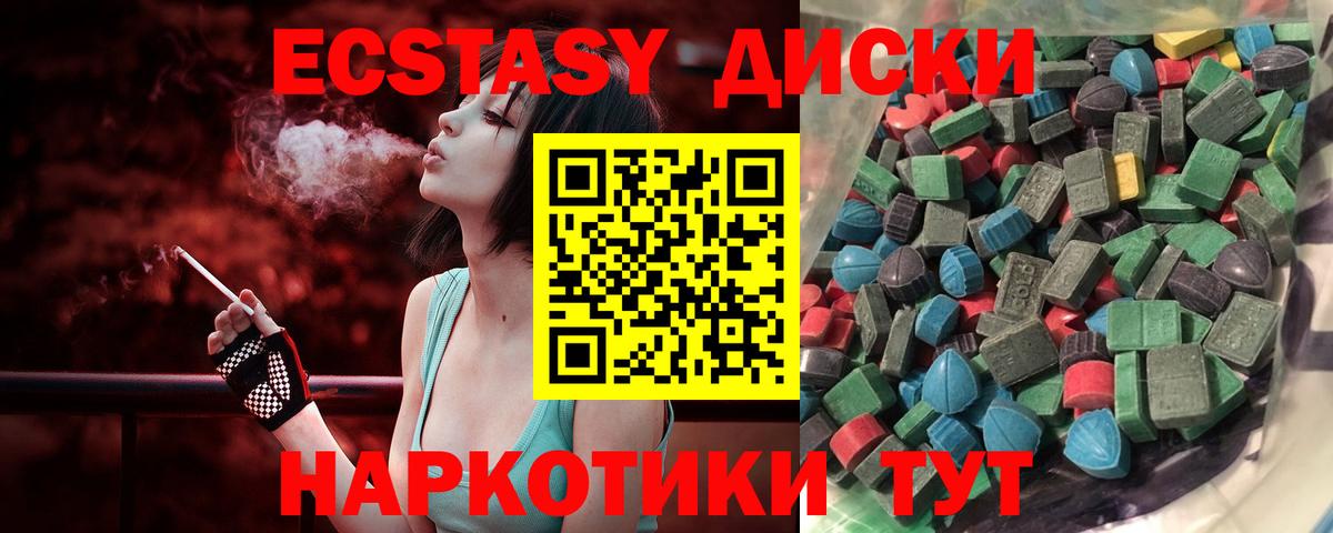 Прокопьевск  блэк спрут как зайти  Вход с VPN  Ecstasy XTC  Ecstasy 250 мг 