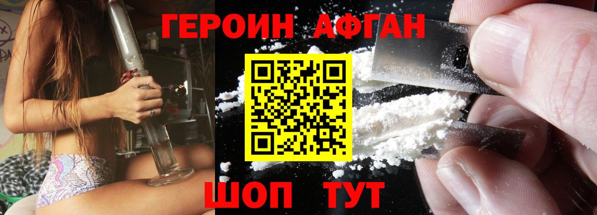 ГЕРОИН белый  Героин  Прокопьевск  Вход с VPN 