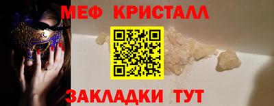 мефедрон Волжск