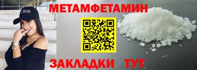 мефедрон Волжск