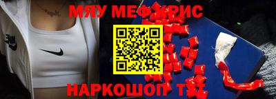 мефедрон Волжск