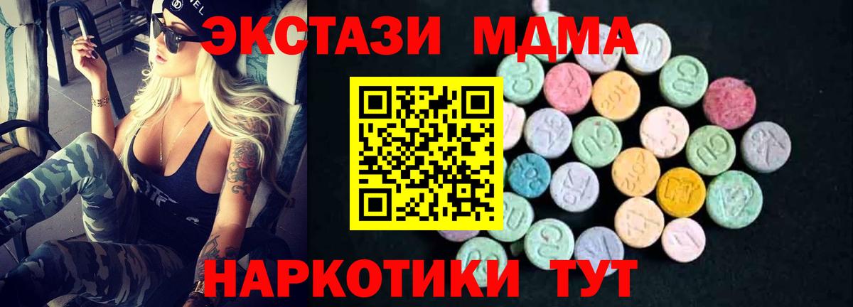 Прокопьевск  МДМА  Вход с VPN  МДМА Molly  МДМА молли 