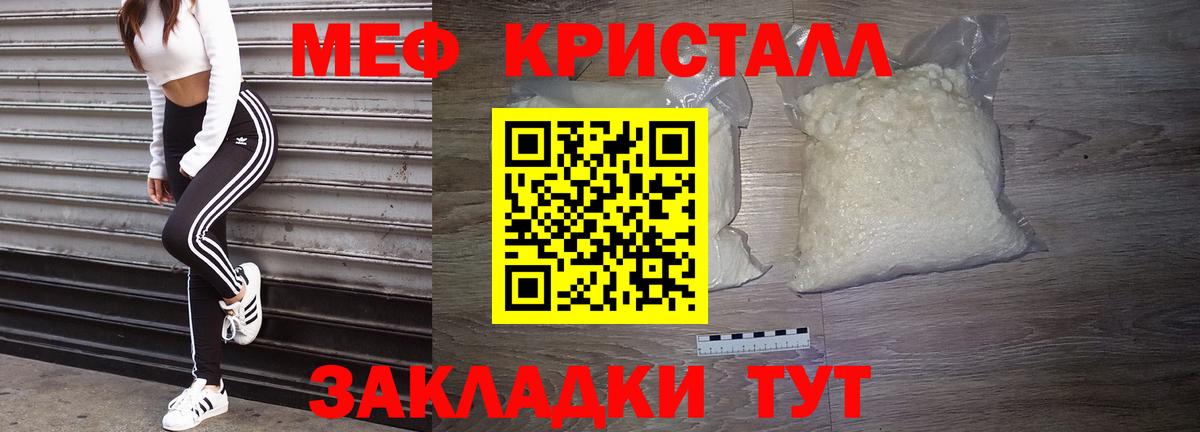 Меф мяу мяу кристаллы Прокопьевск