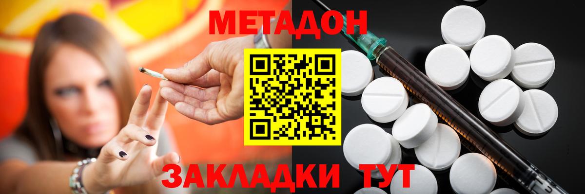 МЕТАДОН мёд  Метадон кристалл  Вход с VPN  Прокопьевск 