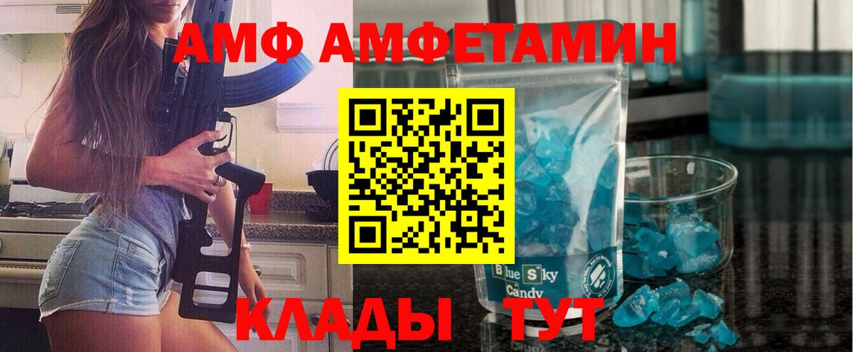 Прокопьевск  МЕТАМФЕТАМИН Methamphetamine  МЕТАМФЕТАМИН Methamphetamine  Вход с VPN 