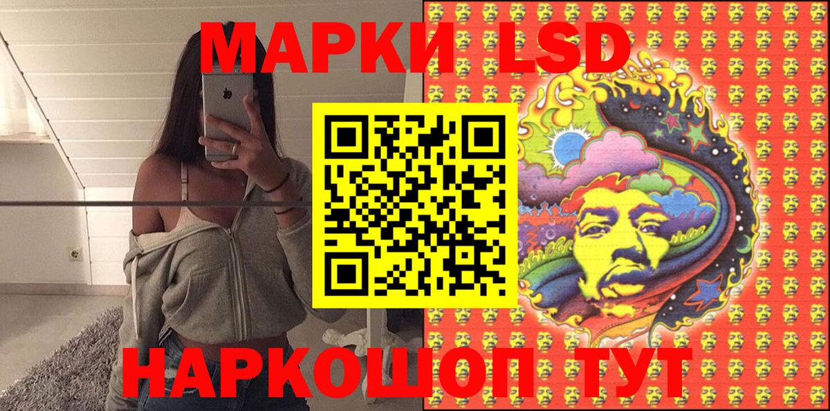 Прокопьевск  Марки NBOMe 1500мкг  Вход с VPN 